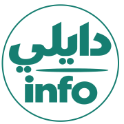 صورة دايلي إنفو
