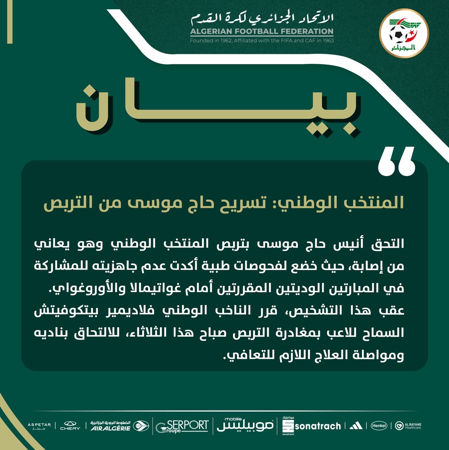 تسريح حاج موسى من تربص “الخضر”