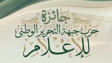 إطلاق جائزة حزب جبهة التحرير الوطني للإعلام