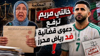 🎥شاهد بالفيديو ... المشجعة الوفية للخضر 🇩🇿 خالتي مريم ترفع دعوى قضائية ضد قائد المنتخب الوطني رياض محرز بسبب “حادثة الوردة” 💐😱