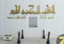 المتحف المركزي للجيش يُحيي الذكرى الـ64 لعيد الاستقلال
