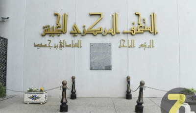 المتحف المركزي للجيش يُحيي الذكرى الـ64 لعيد الاستقلال