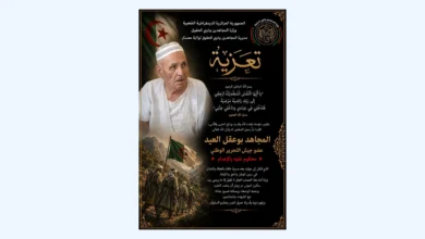 جثمان المجاهد العيد بوعقل يوارى الثرى بتيغنيف