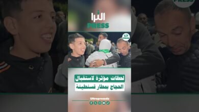 🎥شاهد #بالفيديو ... فرحة عارمة واستقبال مؤثر لحجاج بيت الله الحرام بمطار قسنطينة