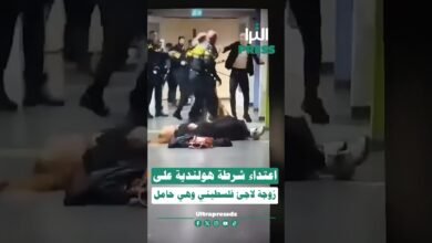 🎥شاهد بالفيديو ... عناصر من الشرطة الهولندية يطرحون سيدة حامل في شهرها التاسع أرضًا أثناء عملية توقيف زوجها الفلسطيني داخل مركز لطالبي اللجوء