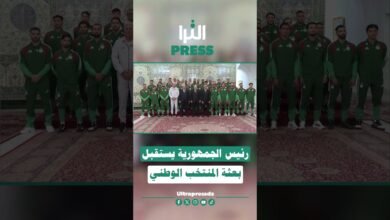 🎥بالفيديو ... رئيس الجمهورية يستقبل بعثة المنتخب الوطني بمقر الرئاسة