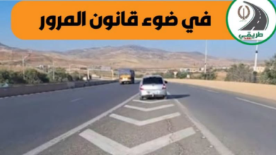 الدرك الوطني يحذّر من مخالفة شائعة على الطرق السريعة