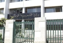 الإعلان عن نتائج الامتحانات المهنية لقطاع التربية