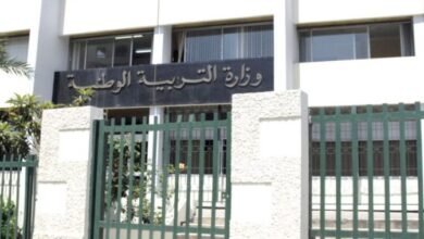 الإعلان عن نتائج الامتحانات المهنية لقطاع التربية