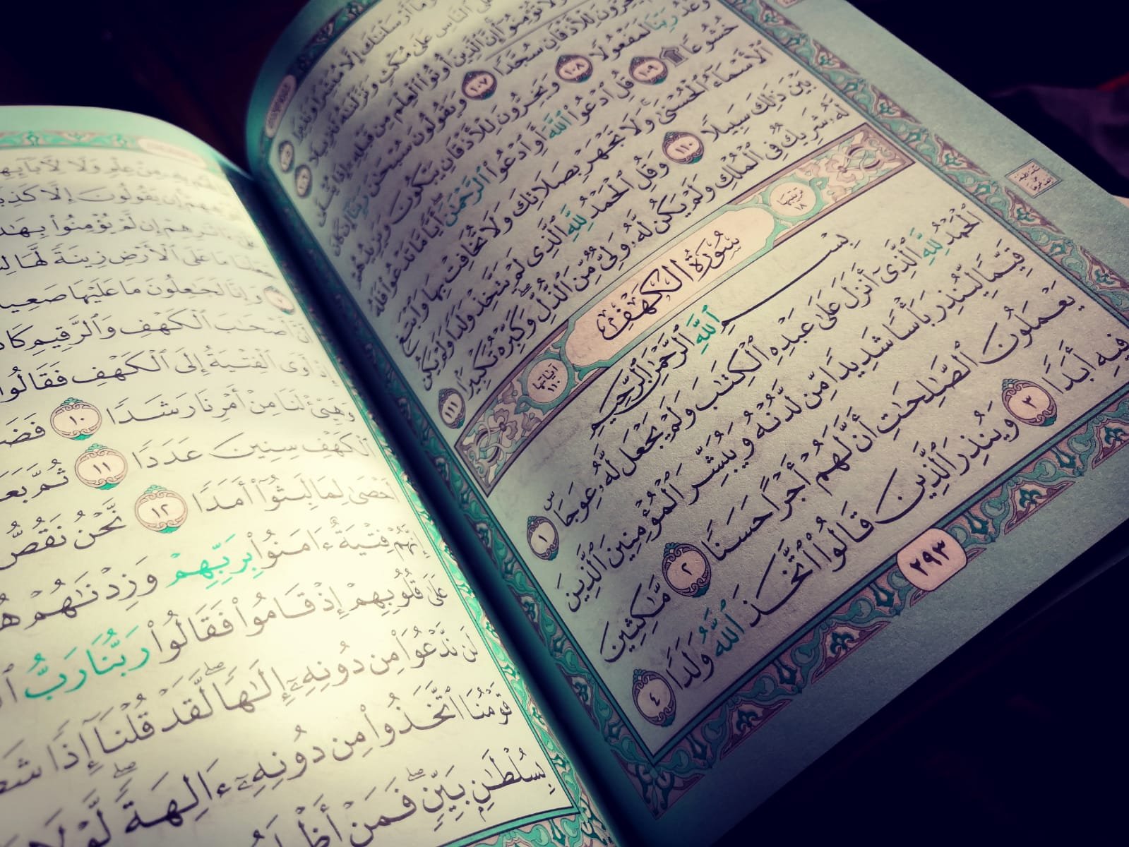 فضل قراءة سورة الكهف يوم الجمعة.. ماذا ورد في السنة؟