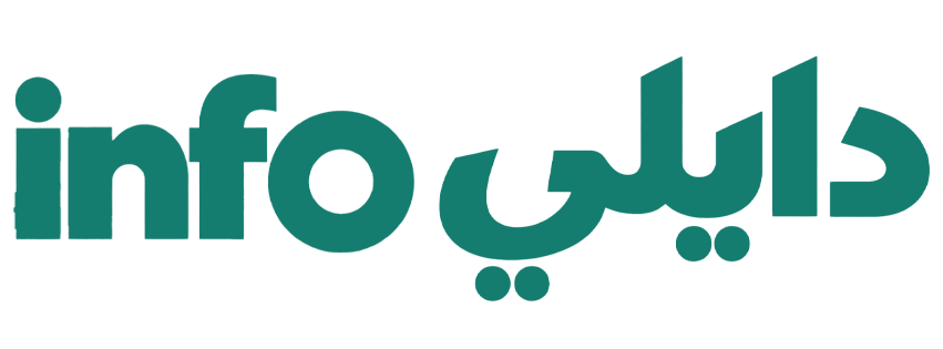 دايلي إنفو - Daily Info